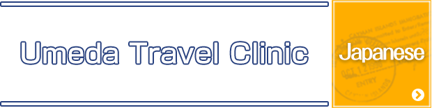 Umeda Travel Clinic